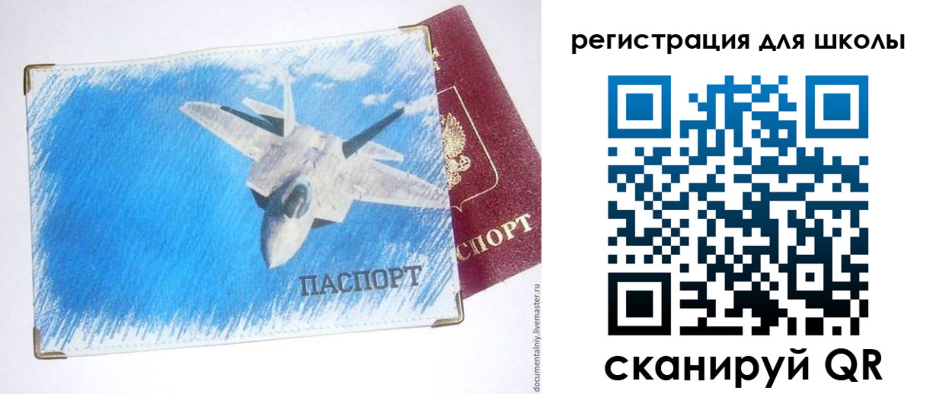 временная регистрация недорого в Псковской области
