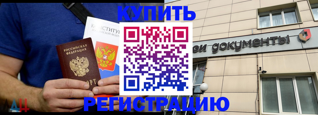 временная регистрация 2025 в Псковской области