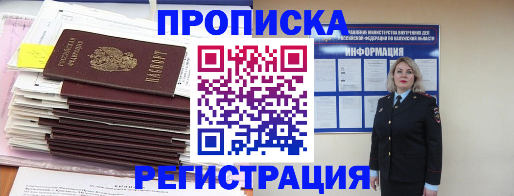 найти адрес прописки в Псковской области
