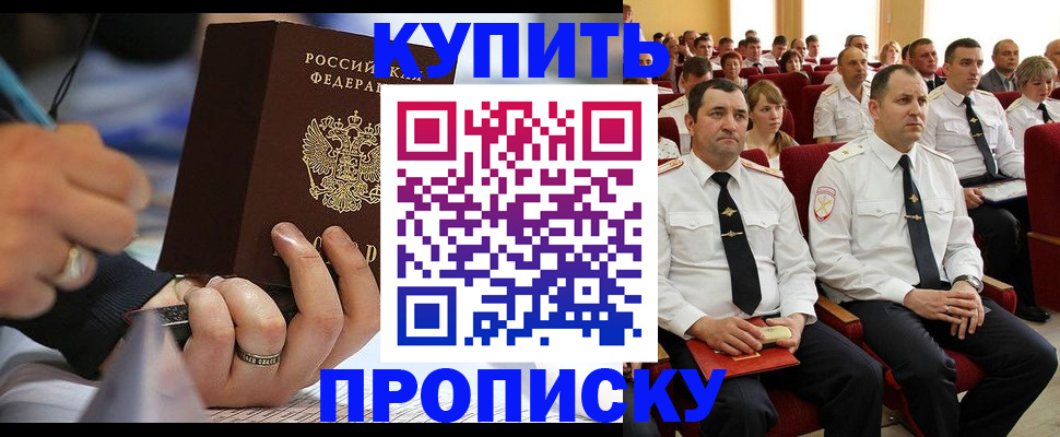 временная регистрация 2025 в Псковской области