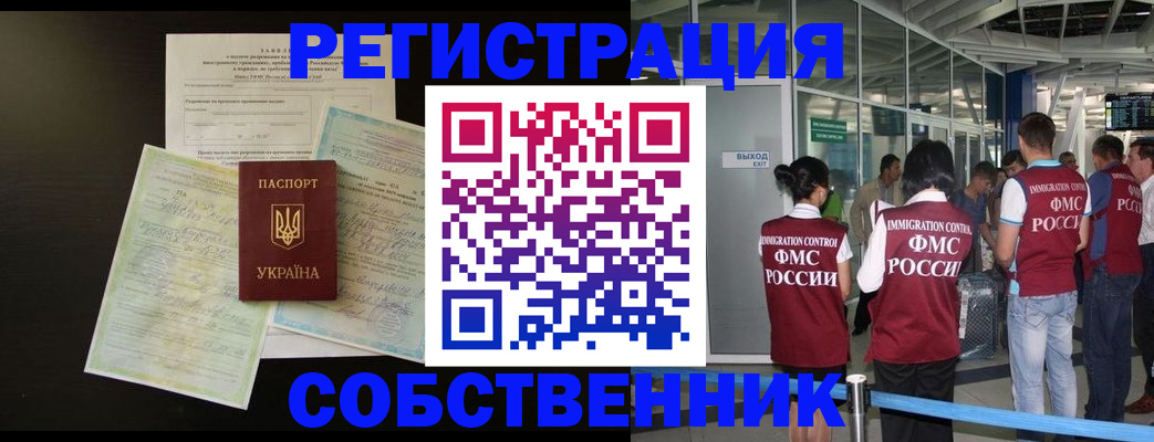 прописка в квартире в Псковской области