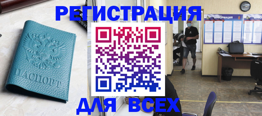 регистрация для школы в Псковской области