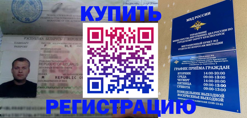 прописка законно в Псковской области