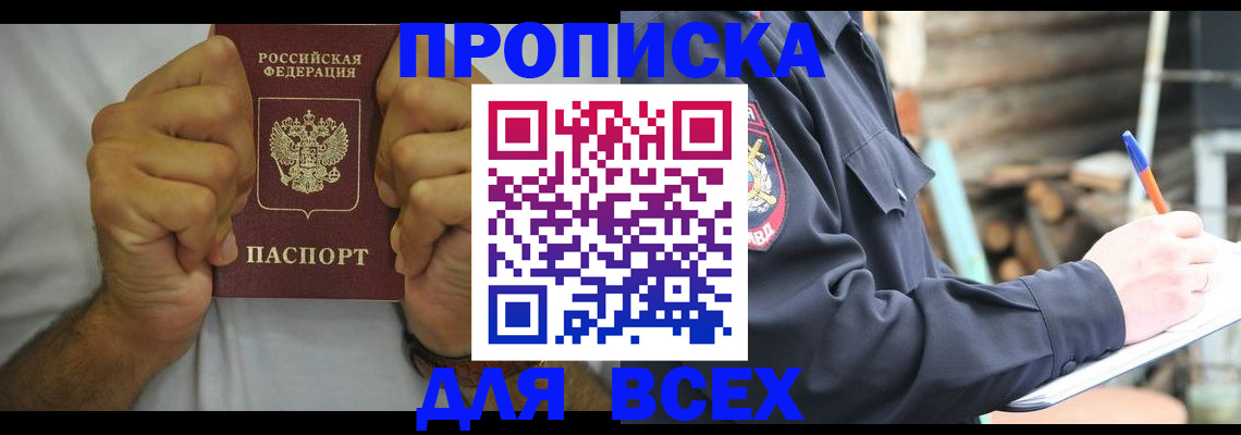 временная регистрация госуслуги в Псковской области