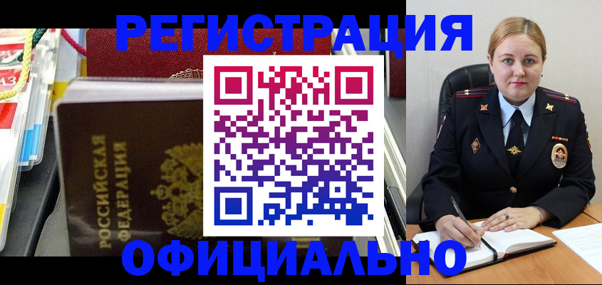 купить прописку в Псковской области