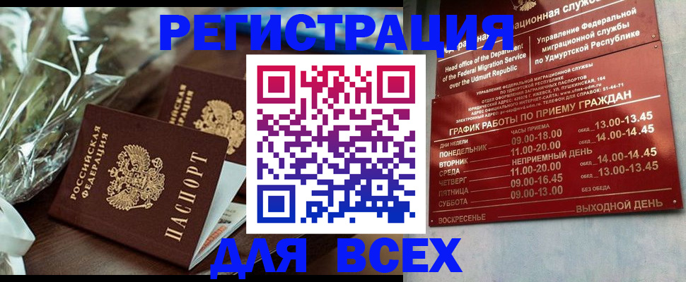 временная прописка в Псковской области